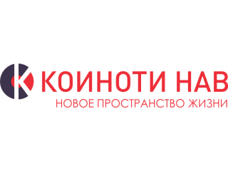 КОИНОТИ НАВ