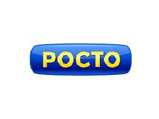 Росто