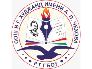 Российская Школа Имени А.П. Чехова