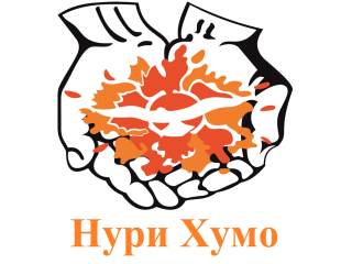 Микрокредитный Фонд "Нури Хумо"